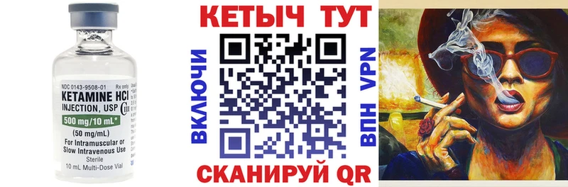 КЕТАМИН VHQ Пошехонье