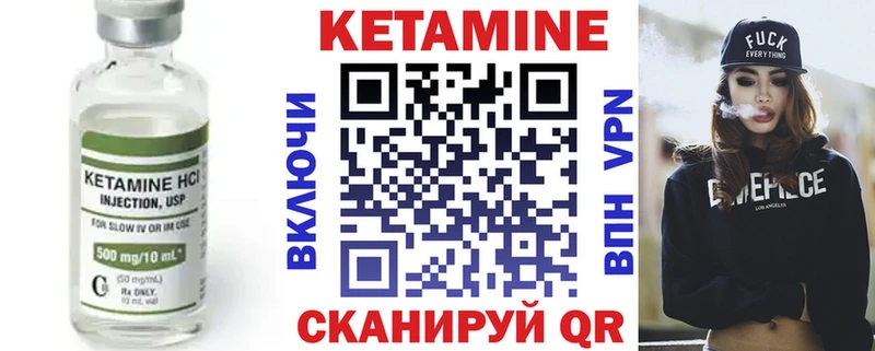 Кетамин ketamine Пошехонье