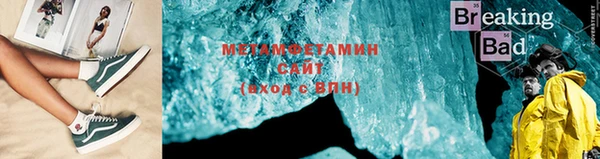 метамфетамин Алексин