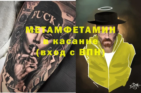 метамфетамин Алексин